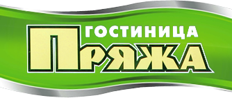 Гостиница Пряжа